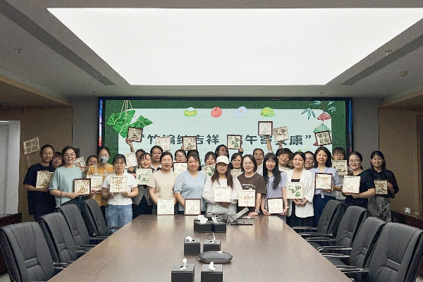 竹編納吉詳 端午寄安康 ——公司工會(huì)開展“我們的節(jié)...